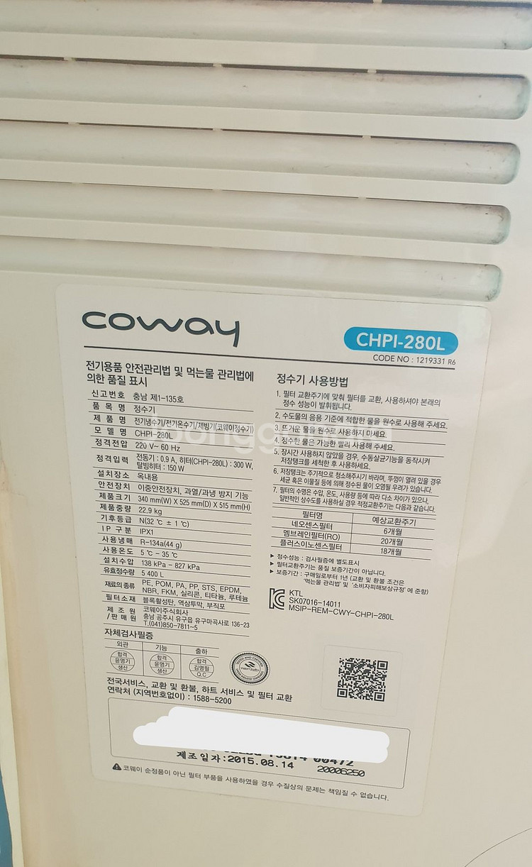 코웨이 스스로 살균 얼음정수기 (CHPI-280L)--4