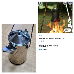 콜맨주전자/1.6L/스텐레스캠핑주전자/콜맨/상태최상