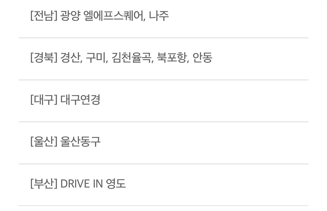 CGV티데이콤보(팝콘M+탄산M)2500원구매쿠폰--4