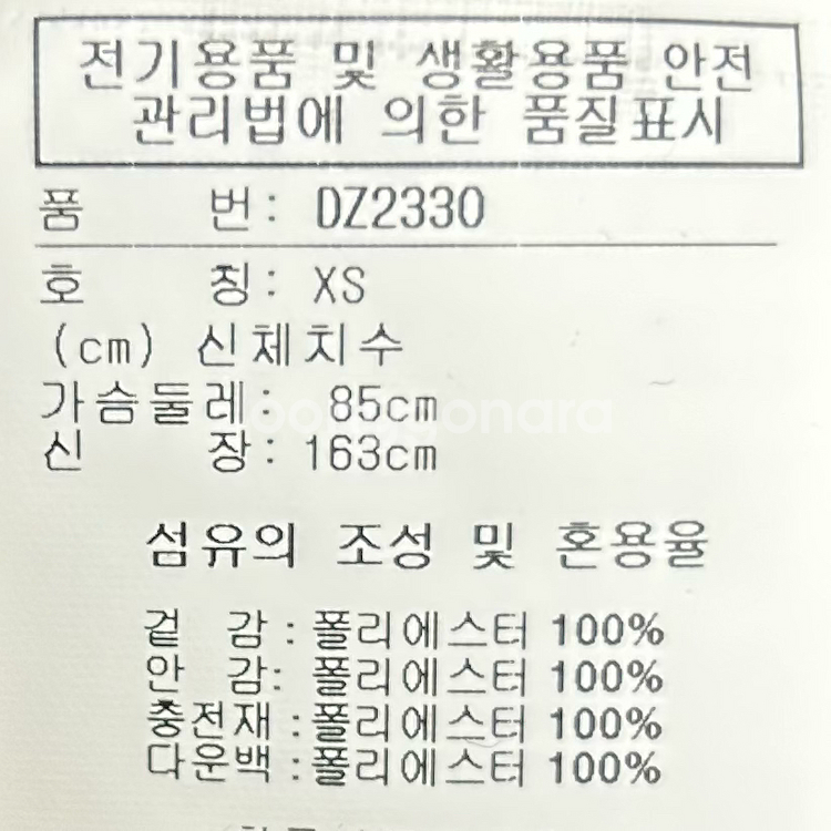 [여자 85]리복 올웨이즈 롱패딩 벤치코트--7