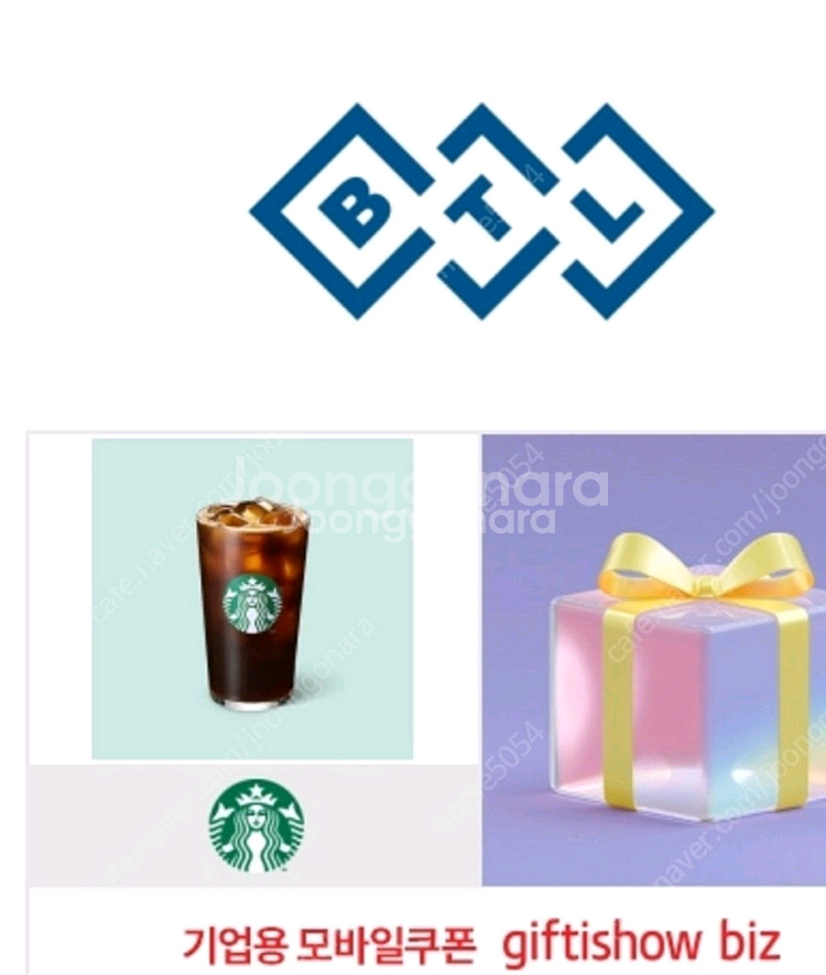 스타벅스 아메리카노3잔 11400원에 팝니다--0