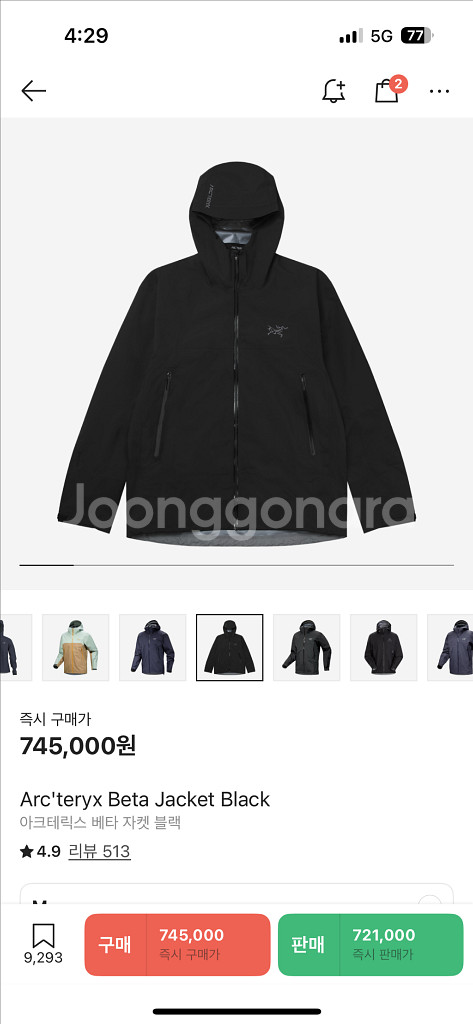 아크테릭스 베타 자켓 M--0