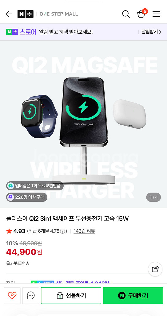 플러스이 qi2 3in1 맥세이프 충전기--0
