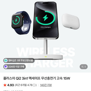 플러스이 qi2 3in1 맥세이프 충전기