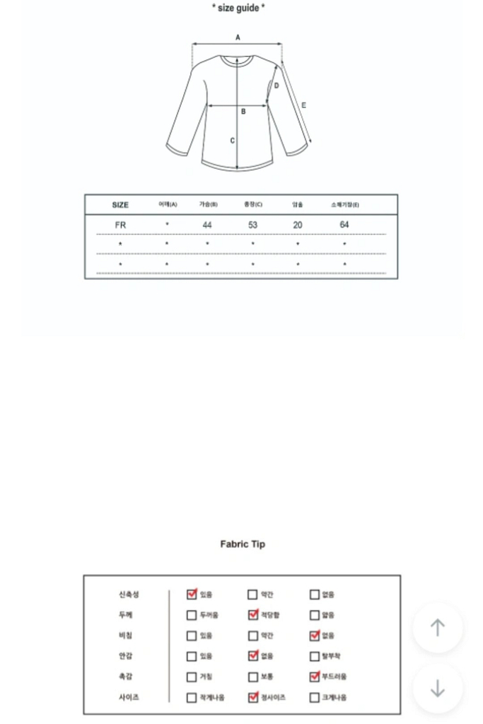 모래하우스 바라클라바 슬리브 세트 (미착용/정가 46,--3