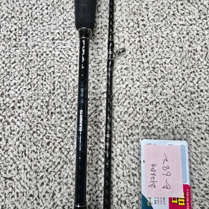 시마노스피드마스터(히라메)