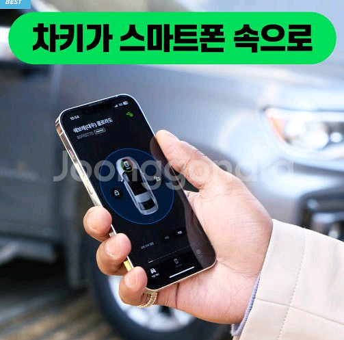 카버샵 더컵박스 스마트폰 오토도어 현대_D 4,5버튼--1