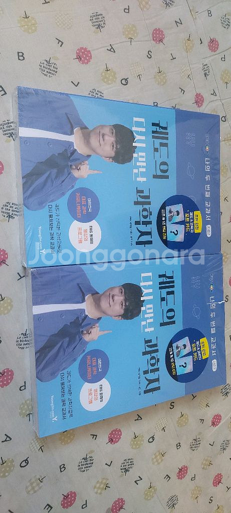 궤도의 다사 만난 과학자--0