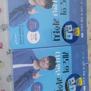 궤도의 다사 만난 과학자