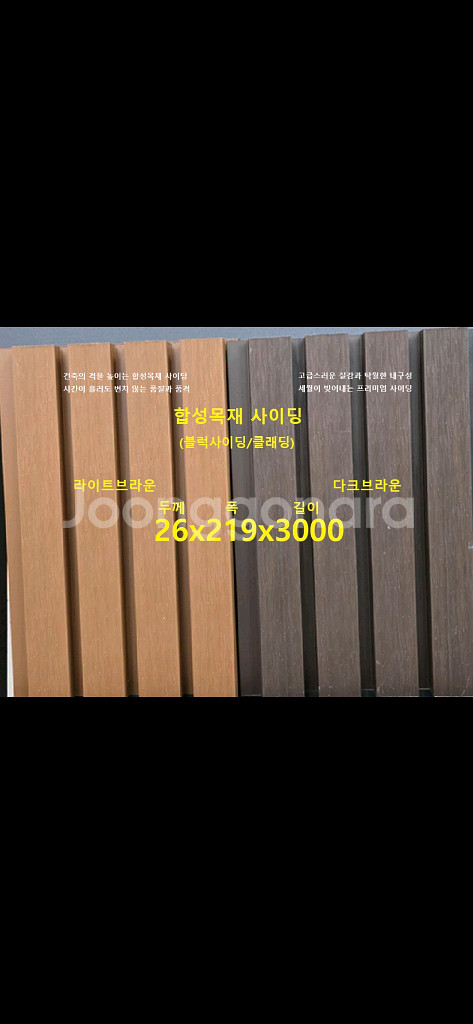 고급스러운 합성목재 사이딩 방부목 데크--1