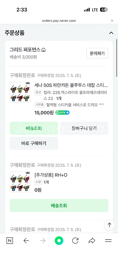 세나 50S 하만카돈 헬멧--2