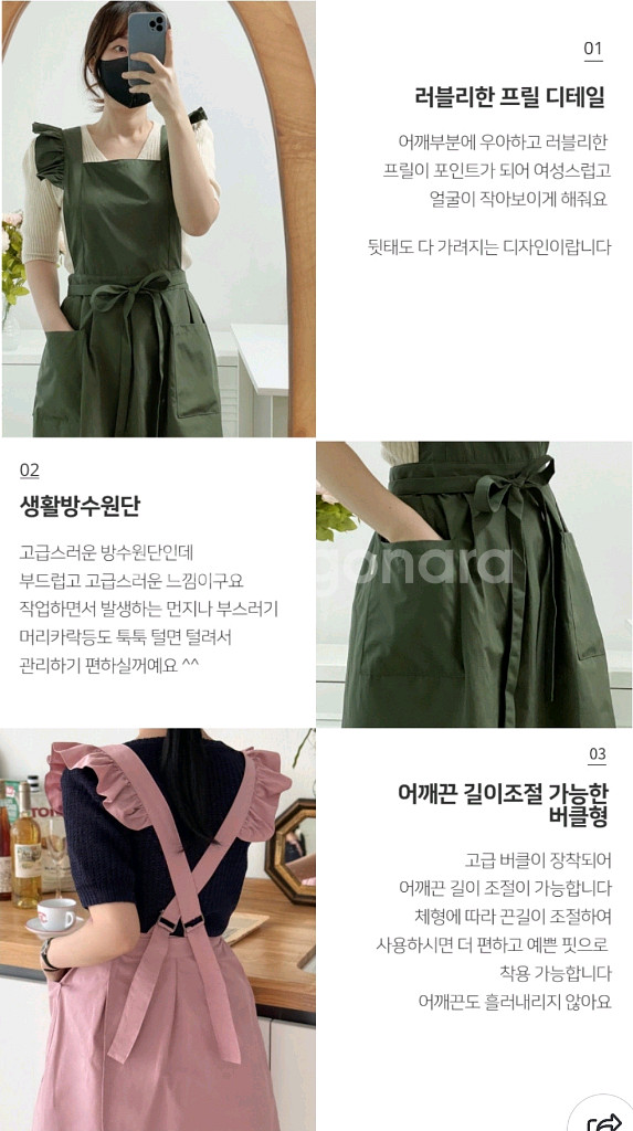 소담소담 국내장인 핸드메이드 프릴 생활방수앞치마(블랙)--6