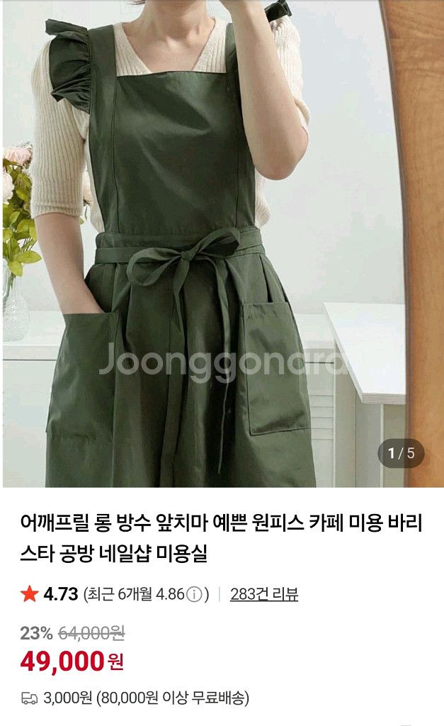 소담소담 국내장인 핸드메이드 프릴 생활방수앞치마(블랙)--3