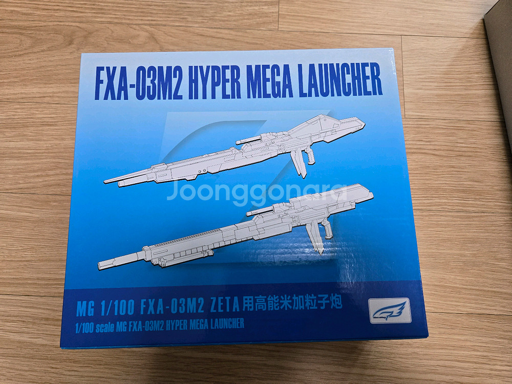 mg 제타 버카 + 개수파츠, 하이퍼 메가런처--2