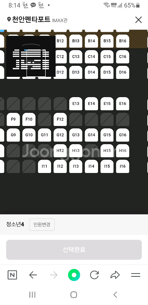 cgv imax, 4dx,스위트박스 1매당 11000원--0