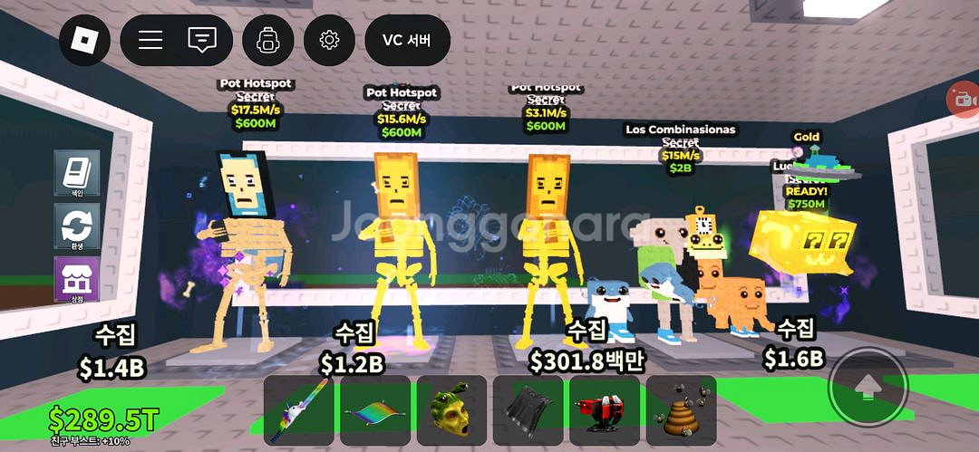브레인롯 훔치기--4