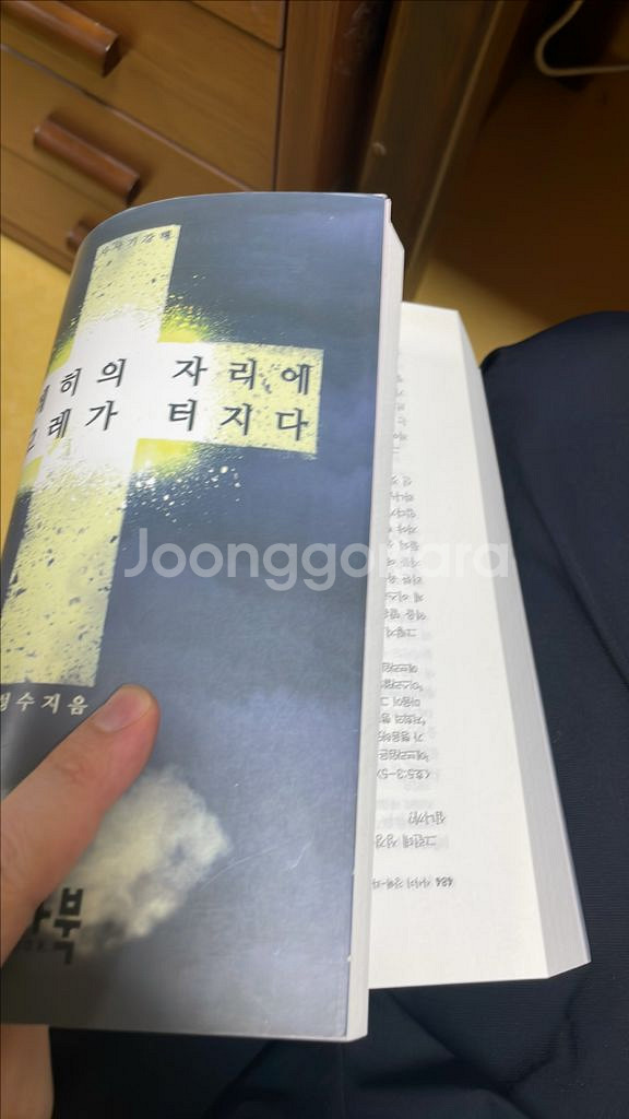 서머나교회 김성수 목사 강해서들--2