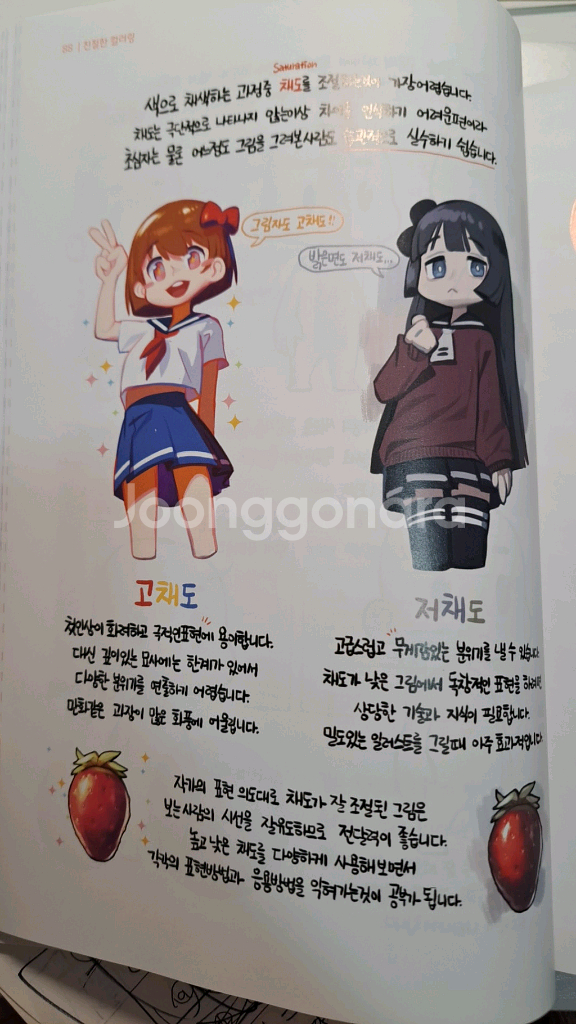 친절한 컬러링 리노참치 택포 안전결제 불가 미술--2