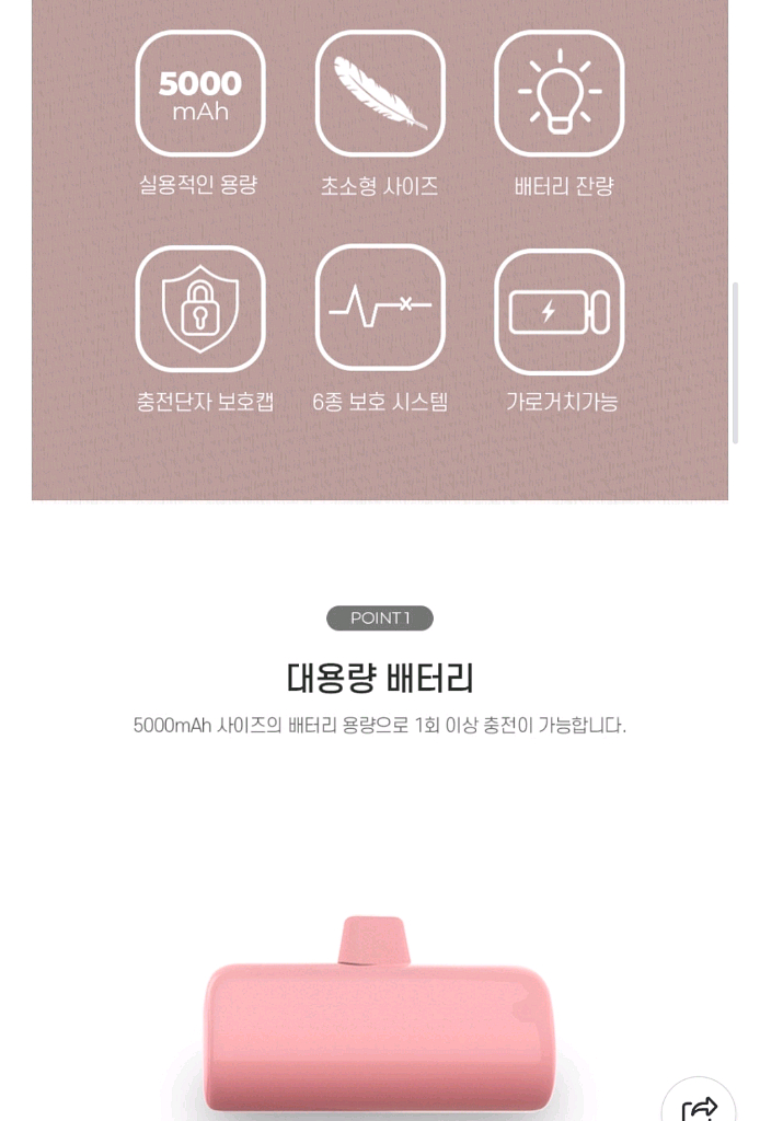 8핀 아이폰 대용량 보조배터리 5000mAh 핑크--2