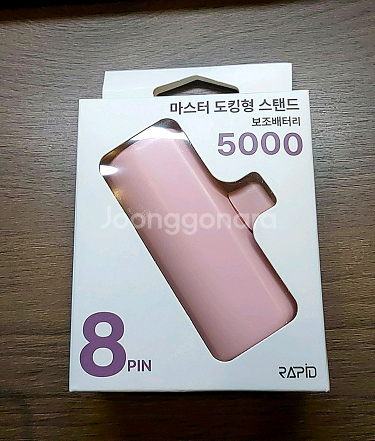 8핀 아이폰 대용량 보조배터리 5000mAh 핑크--3