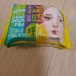 아리얼 리무버패드