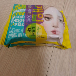 아리얼 리무버패드