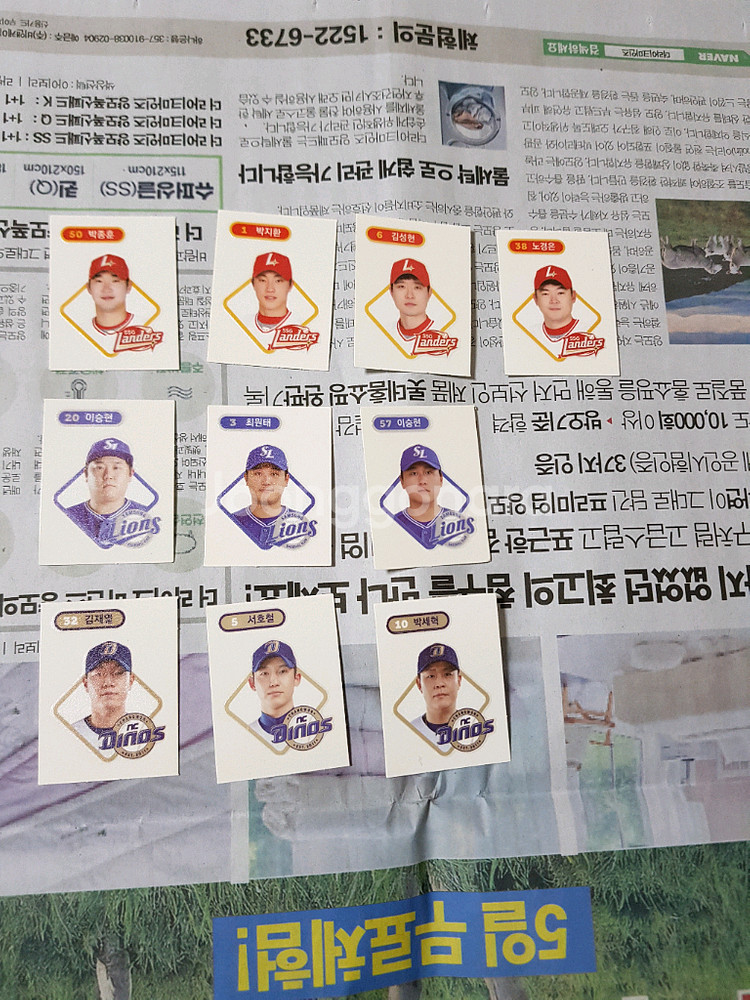 SSG NC 삼성 띠부씰--0
