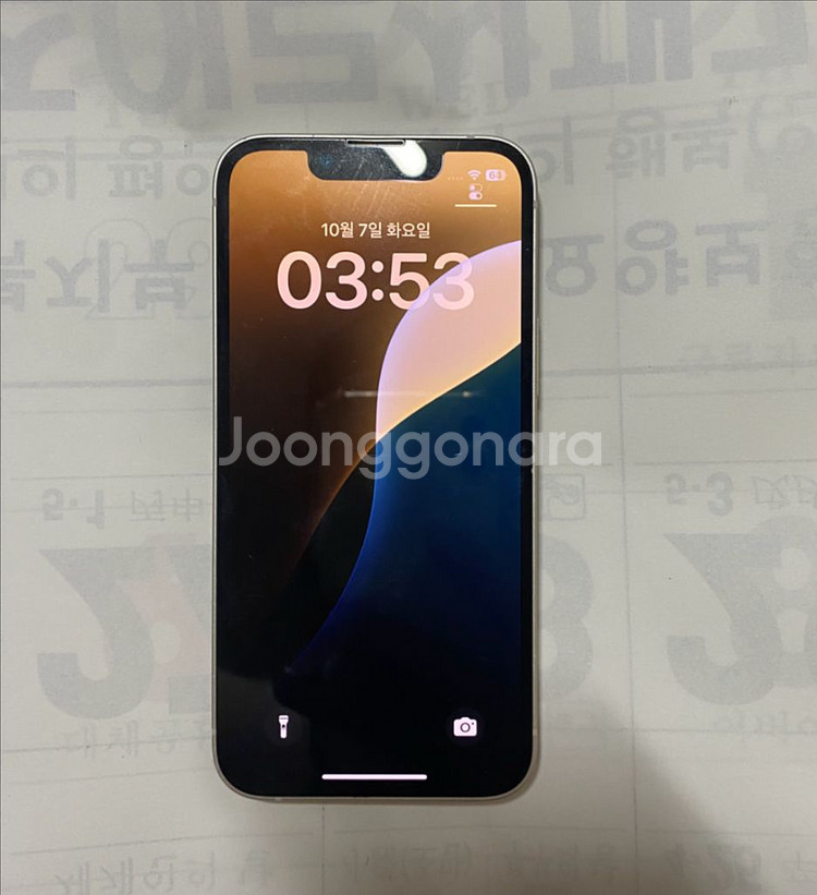 아이폰 13 미니 흰색 색상입니다.--0