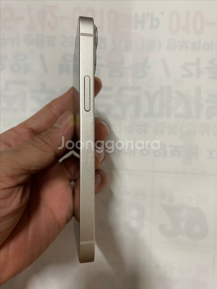아이폰 13 미니 흰색 색상입니다.--1