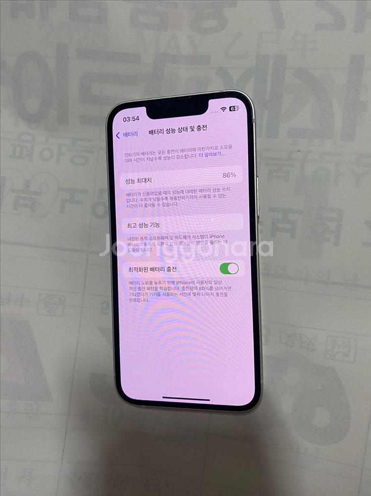 아이폰 13 미니 흰색 색상입니다.--5