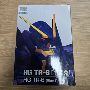 ak모델 hg 운드워트 실전배치컬러