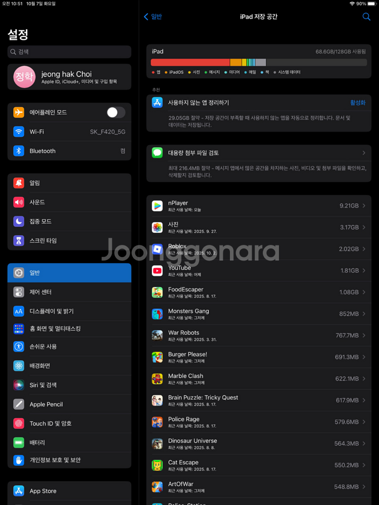 어이패드프로 1세대 12.7--2