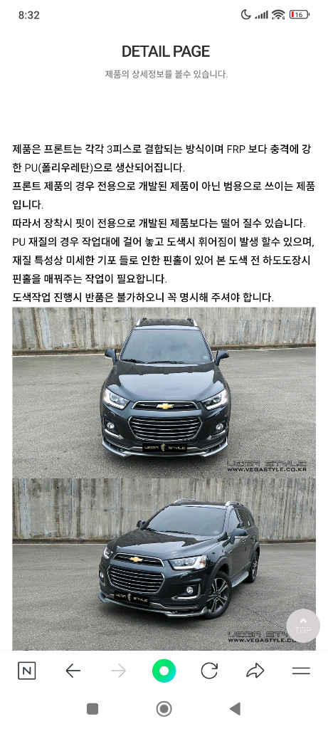 16년식 캡티바 프론트 에어뎀 판매. 미사용품--1