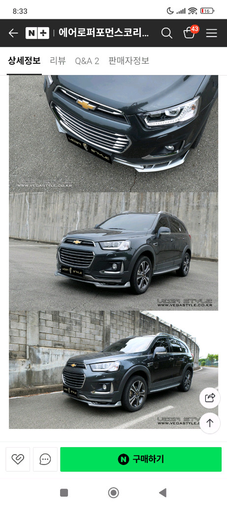 16년식 캡티바 프론트 에어뎀 판매. 미사용품--3