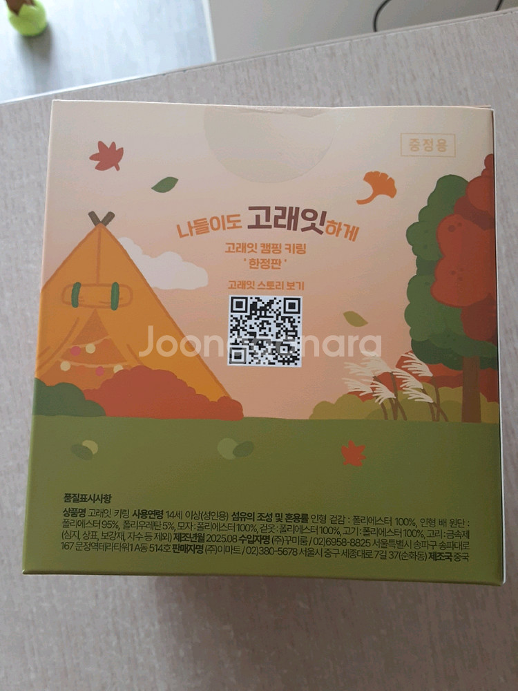 고래잇 페스타 키링--1