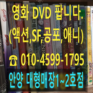영화 DVD 팝니다