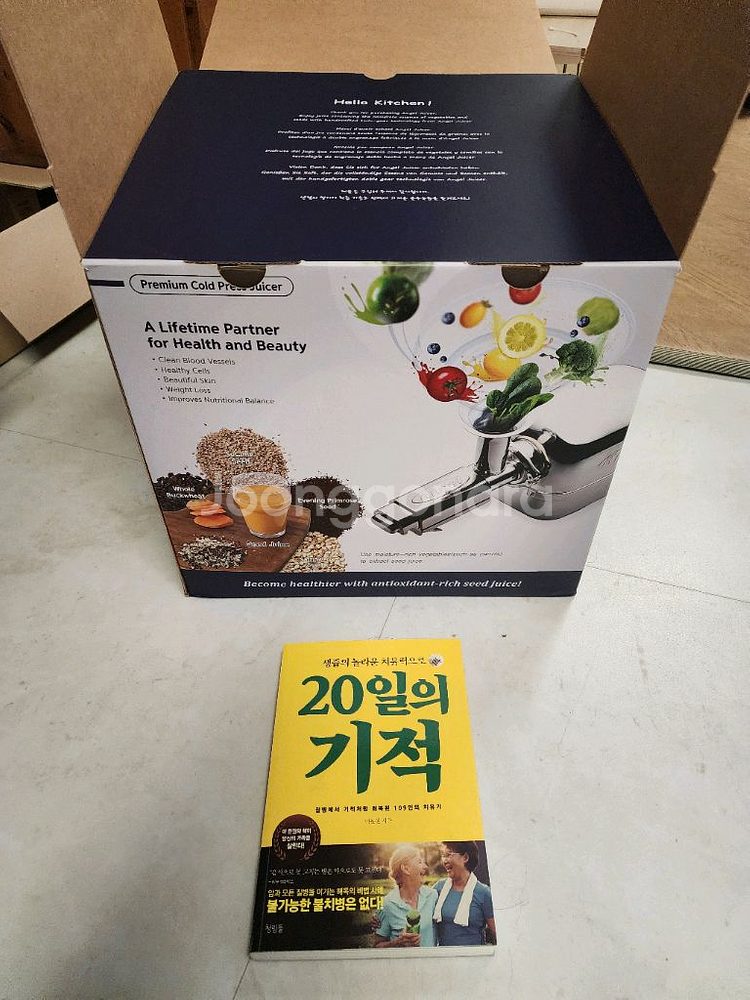 엔젤녹즙기 8000S(2021년 제조)--9