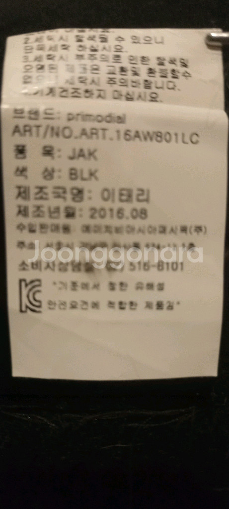 천연양모100% 이탈리아산 Wool 100% 자켓--7