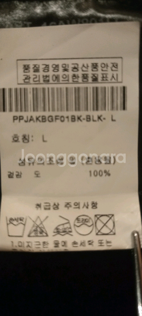 천연양모100% 이탈리아산 Wool 100% 자켓--6
