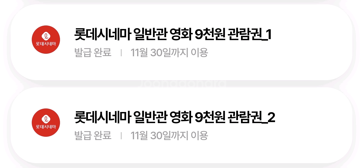 롯데시네마 일반관 9천원 관람권 -> 장당 500원--1
