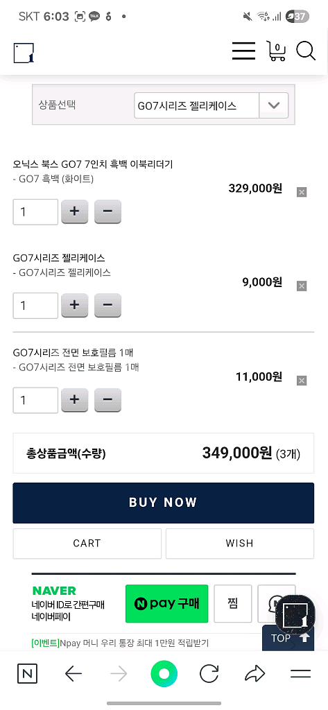 오닉스 북스 go7 (흑백) 화이트 색상 새상품--8