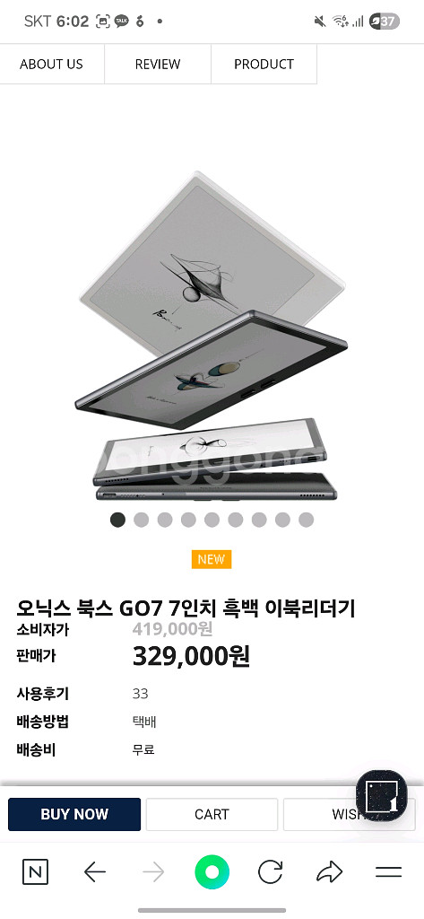 오닉스 북스 go7 (흑백) 화이트 색상 새상품--7