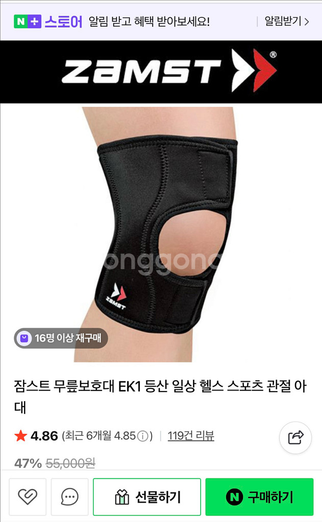잠스트 무릎보호대 LL--0