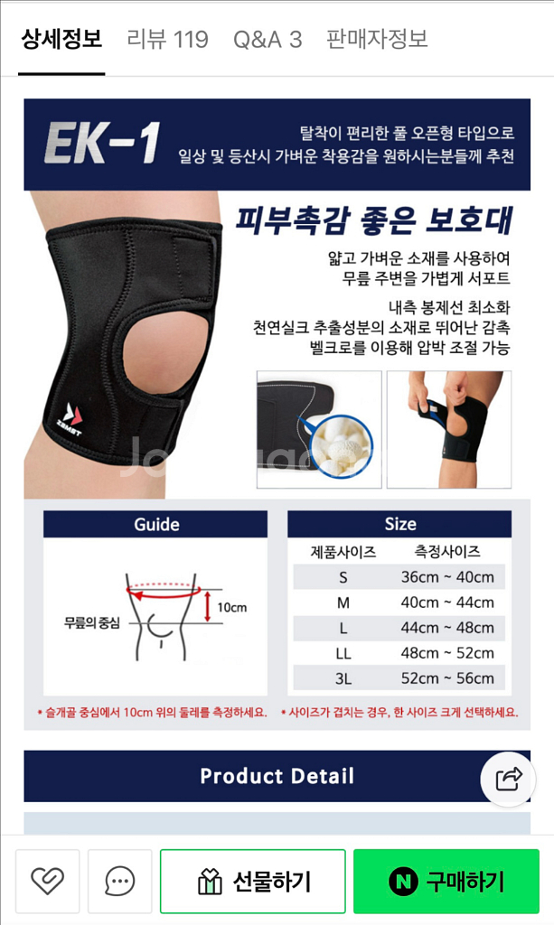 잠스트 무릎보호대 LL--1