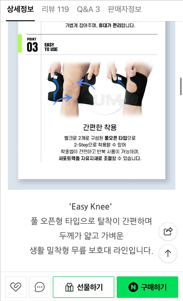 잠스트 무릎보호대 LL--2