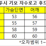 스투시 기모 자수로고 후드티 새상품 팔아요 택배거래가능
