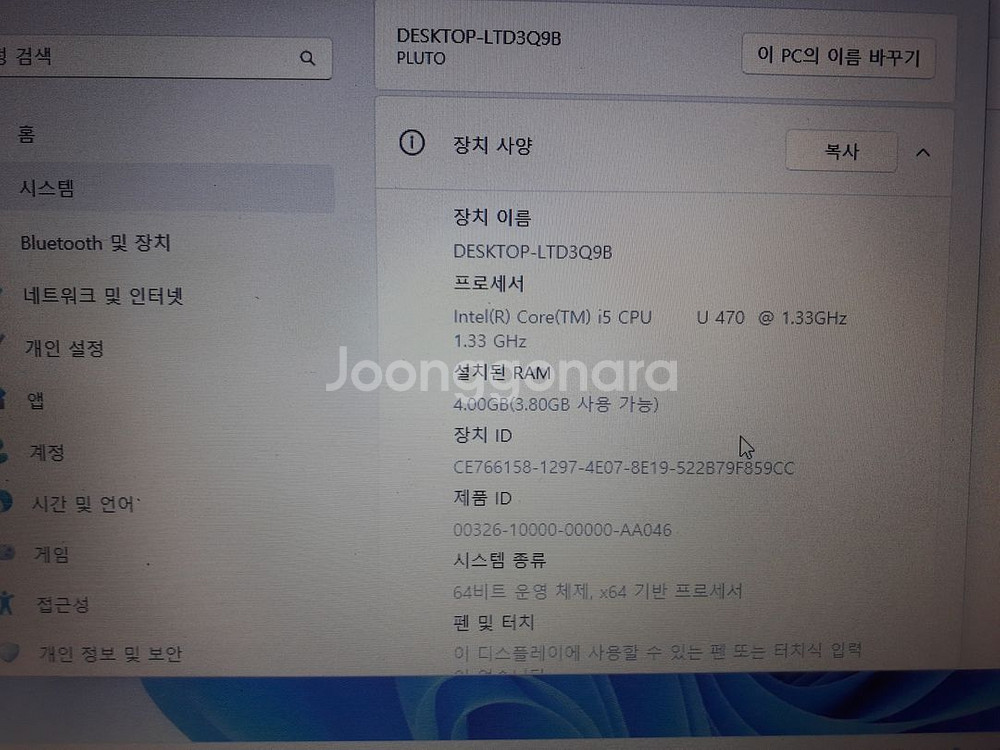08LG P21 i5 470 메뚜기 Win11--3