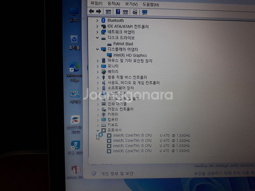 08LG P21 i5 470 메뚜기 Win11--4