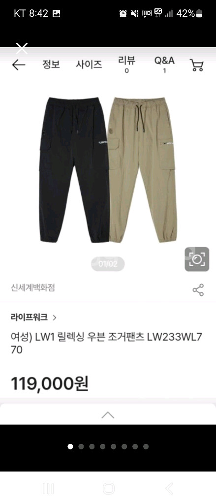 라이프워크 릴렉싱 우븐 조거팬츠(거의새거)--0