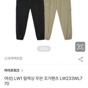라이프워크 릴렉싱 우븐 조거팬츠(거의새거)